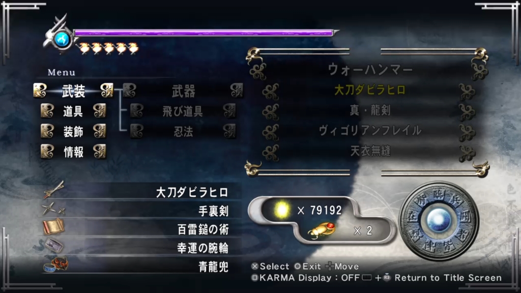 大师合集忍者龙剑传西格玛Σ1超忍难度漏掉的一个金甲虫补上