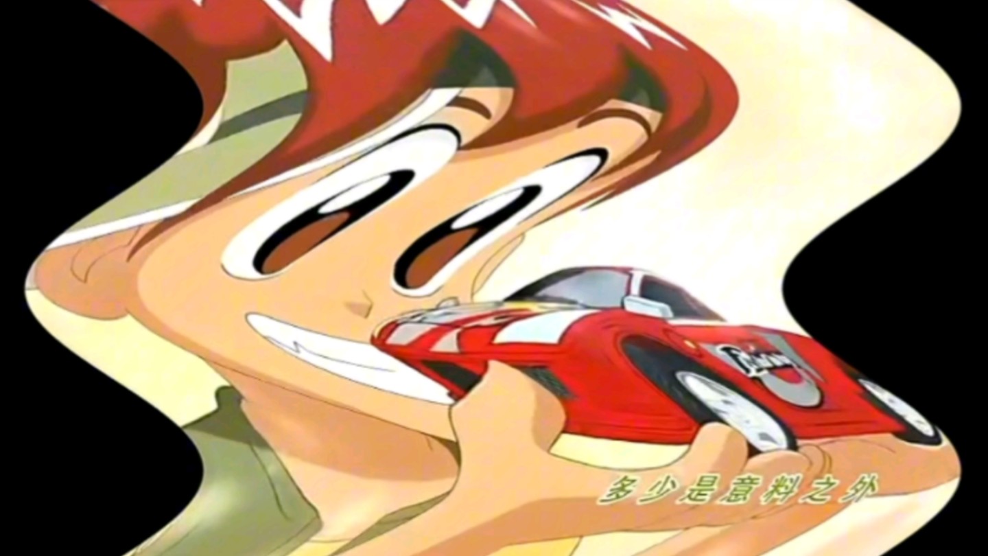 雷速登闪电冲线,但是跑调