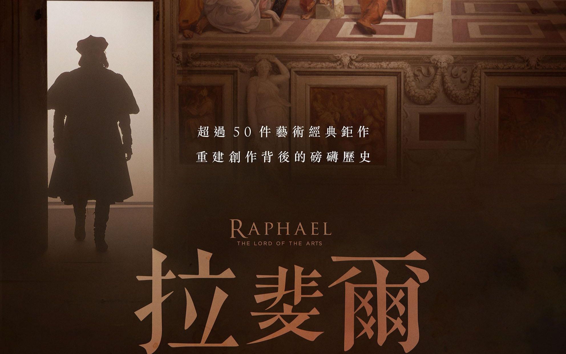 【纪录片】艺术之王拉斐尔 Raphael: The Lord of the Arts 1080P高清中文字幕哔哩哔哩bilibili