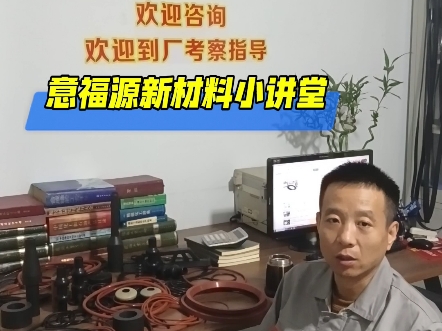 两年艰辛的开发,氟橡胶密封件测试通过.哔哩哔哩bilibili