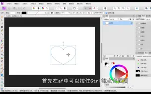 Descargar video: a13-affinity photo和photoshop形状工具转换为选区的区别