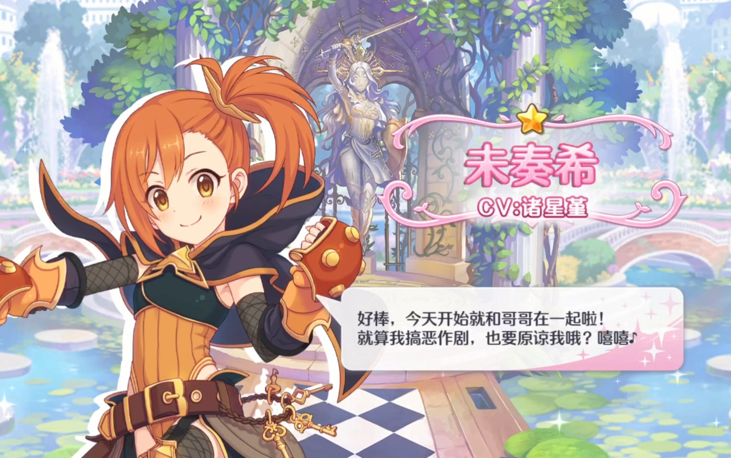 锄强扶弱的猫系少女-珠希