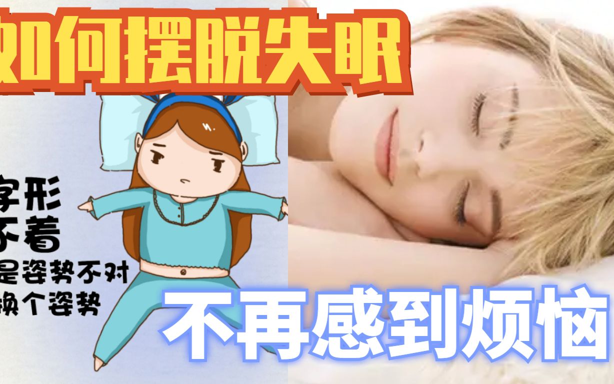 偶买噶一觉睡到天亮这个中医方子太厉害了