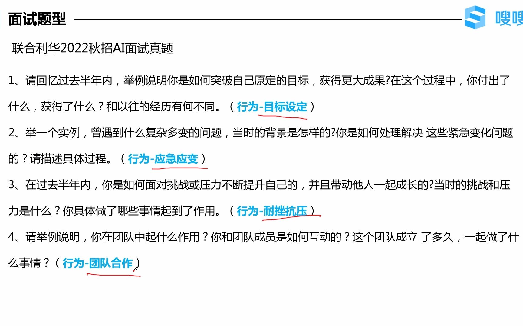 最新联合利华AI面试真题及答题思路,你敢来挑战吗?哔哩哔哩bilibili