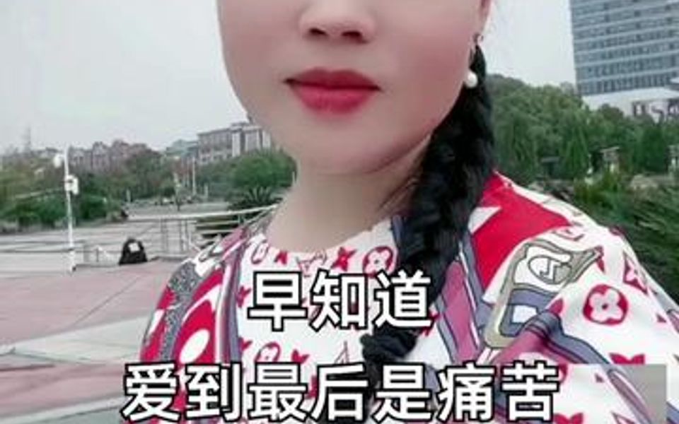 [图]早知道爱到最后是痛苦，我宁愿一个人承受着孤独……