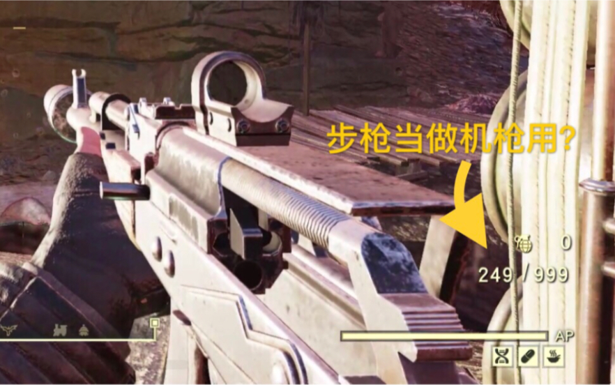 [辐射76]土质机枪制作方法 (增加弹夹上限bug)