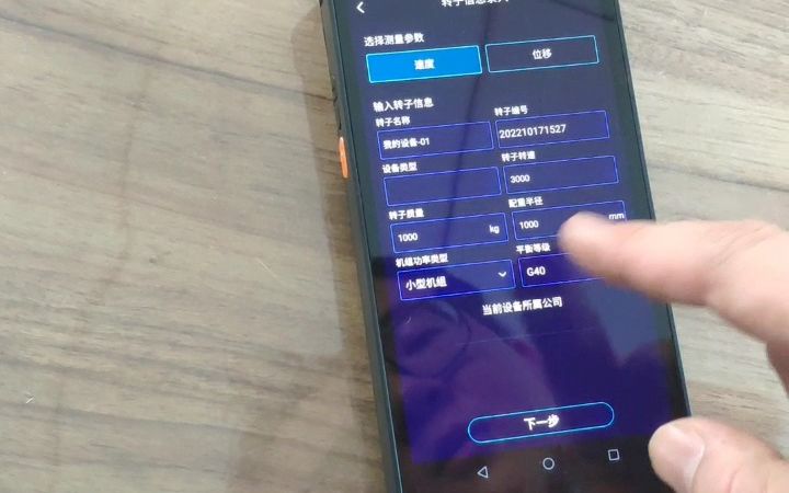 振动分析仪LTV610可实现设备、齿轮箱、轴承的振动分析及故障诊断哔哩哔哩bilibili