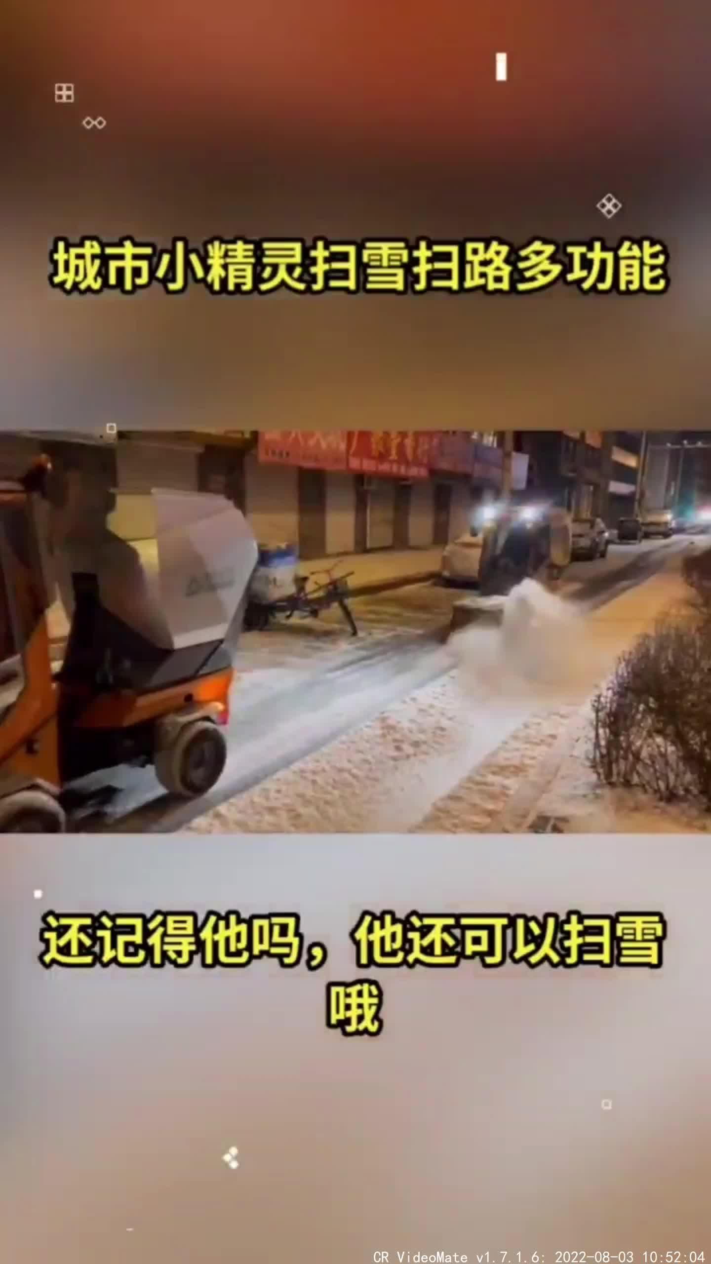 河北邯郸车载扫雪机手推式铲全齿轮滚刷驾驶电动汽油清除雪神器哔哩哔哩bilibili