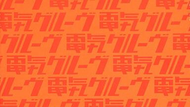 福間創- Flowers（2021Remasterd）[Full Album]_哔哩哔哩_bilibili