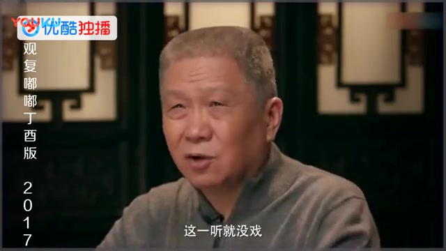 马未都 吊儿郎当的人, 在社会上更容易成功标清哔哩哔哩bilibili