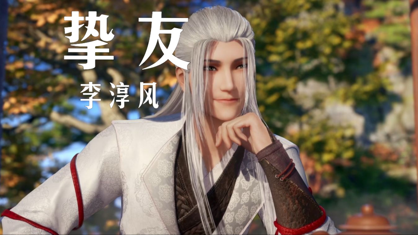 一辈子的交情:袁天罡&李淳风