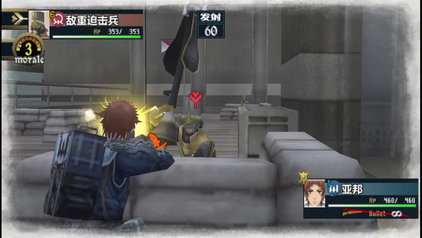 战场女武神2最终决战两回合速通