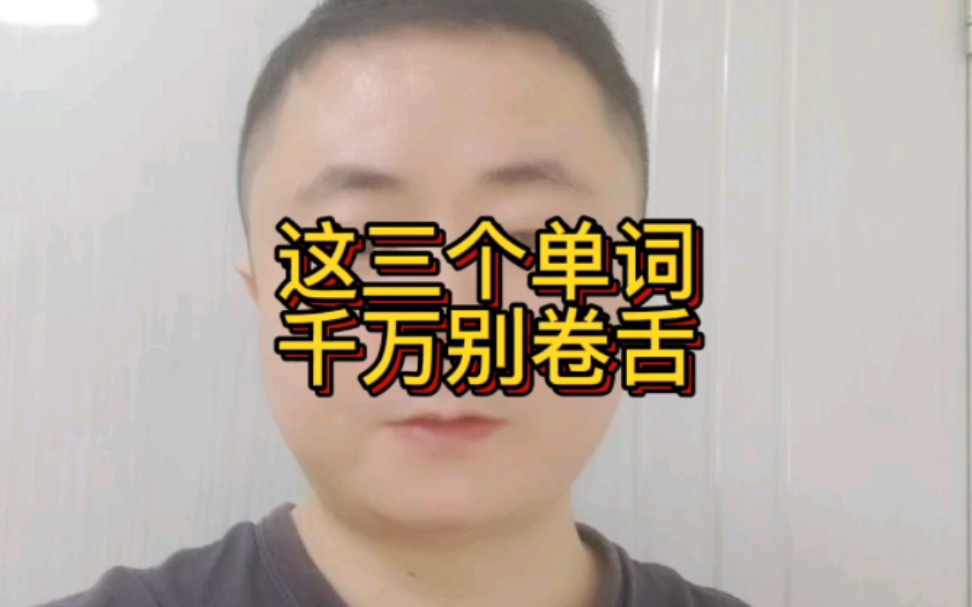 1分钟英语发音小课堂之idea哔哩哔哩bilibili