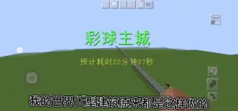 Video herunterladen: 我的世界好看的建筑竟然都是这样做的？