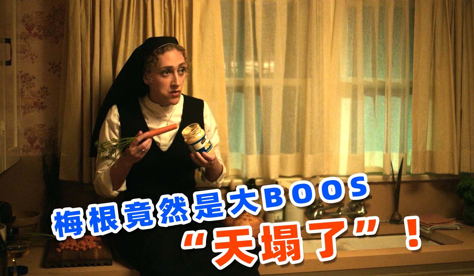 开播5周冲上北美点击榜前10,2024高分惊悚美剧,《怪诞》第7集!哔哩哔哩bilibili