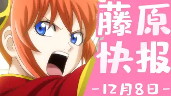 银魂 新作剧场版银魂the Final 哔哩哔哩 Bilibili