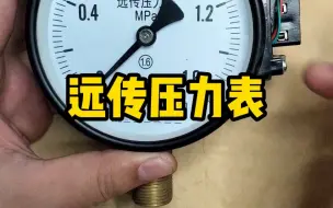 Download Video: 远传压力表怎么接线?一分钟教会你