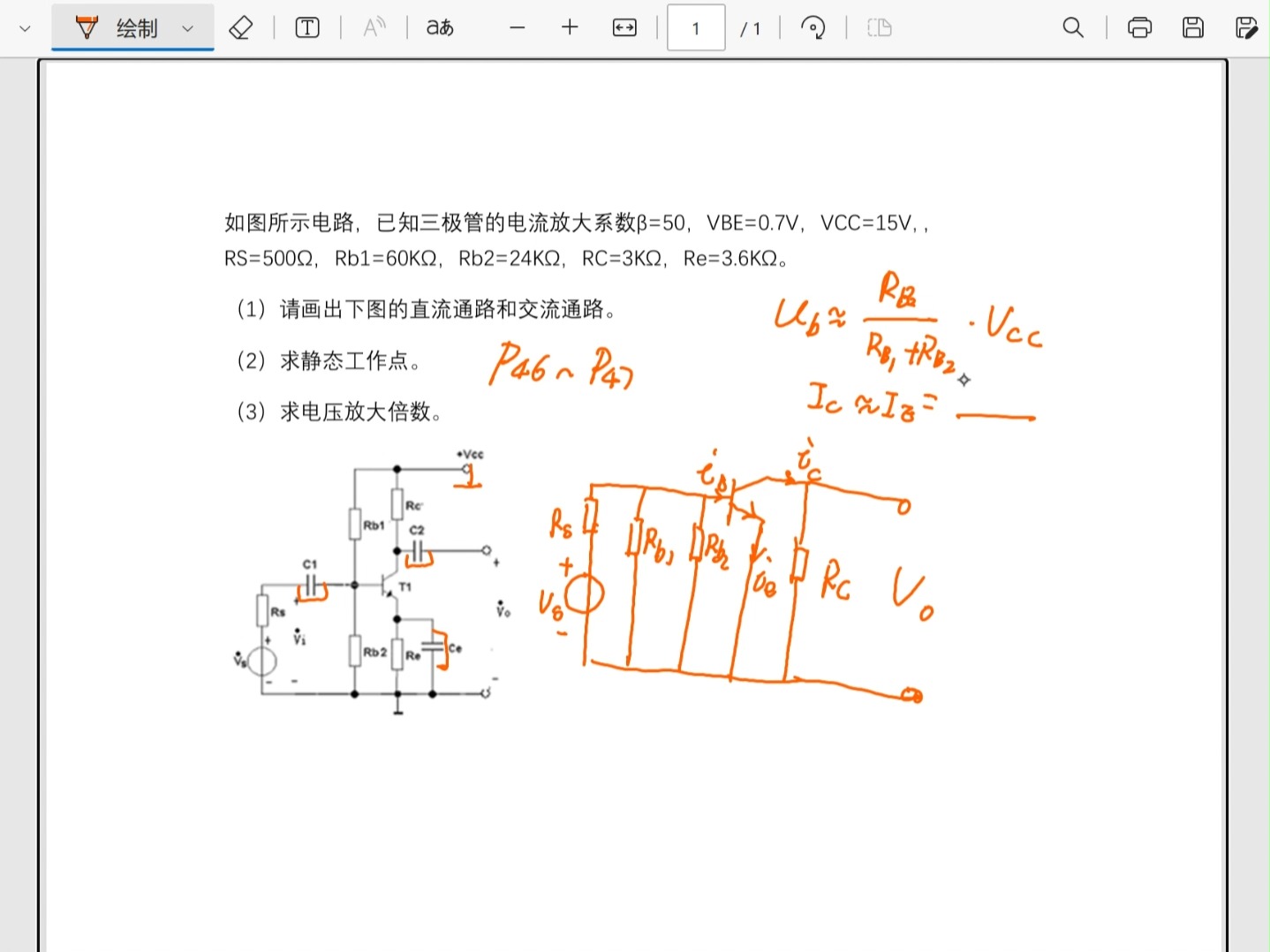 电子技术基础(模电)哔哩哔哩bilibili