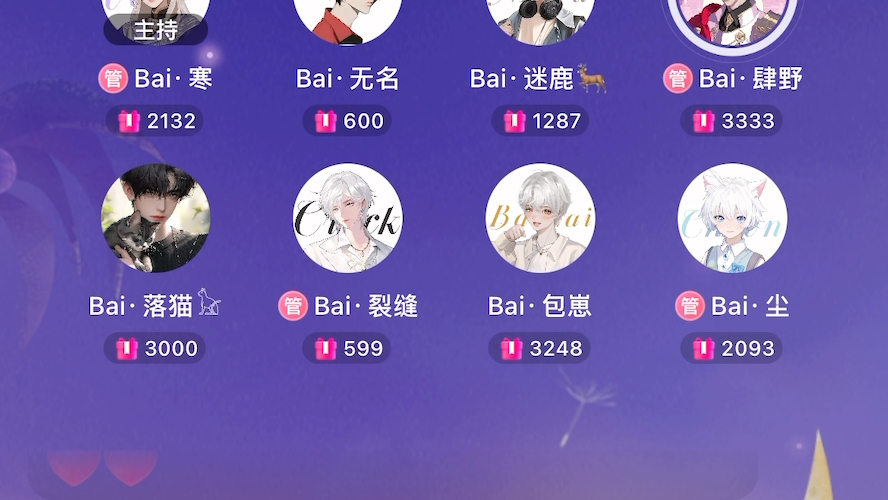 【BaiⷮŠ肆野】2024.05.21 | 1718档点唱《生日祝福歌》哔哩哔哩bilibili