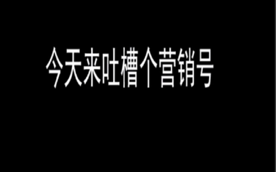 震惊!布莱克在战神联盟无人能敌,战力天花板竟然连谱尼都不敢放在眼里,让我们看看营销号多么厉害哔哩哔哩bilibili