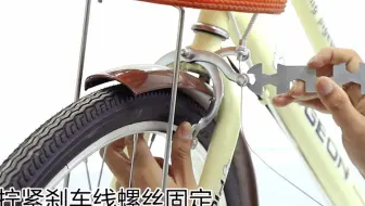 刹车调整教程