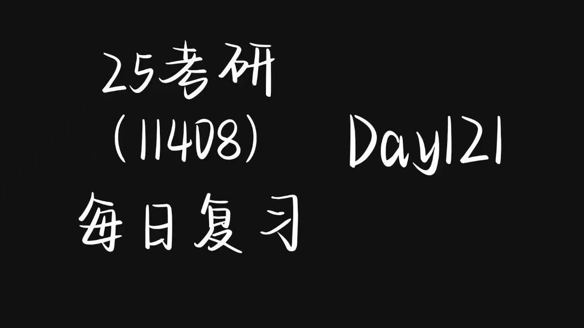 [Day121] 五段式指令流水线,影响流水线阻塞的因素哔哩哔哩bilibili