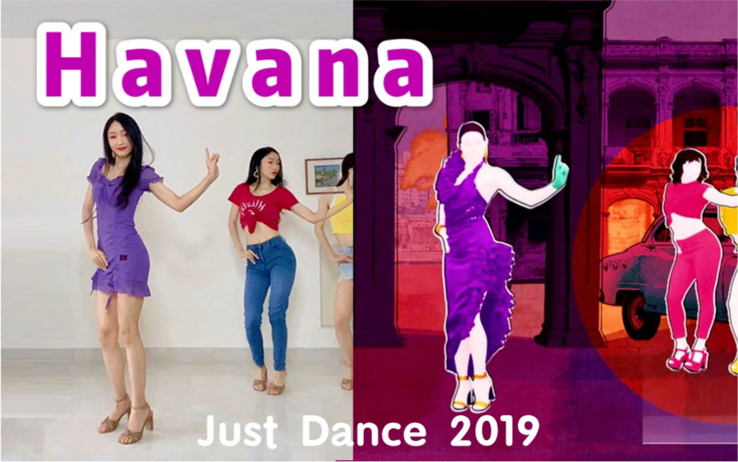 [图]【Elsie方方】just dance 2019舞力全开Havana高跟翻跳 超多彩蛋 一定要看完哦！