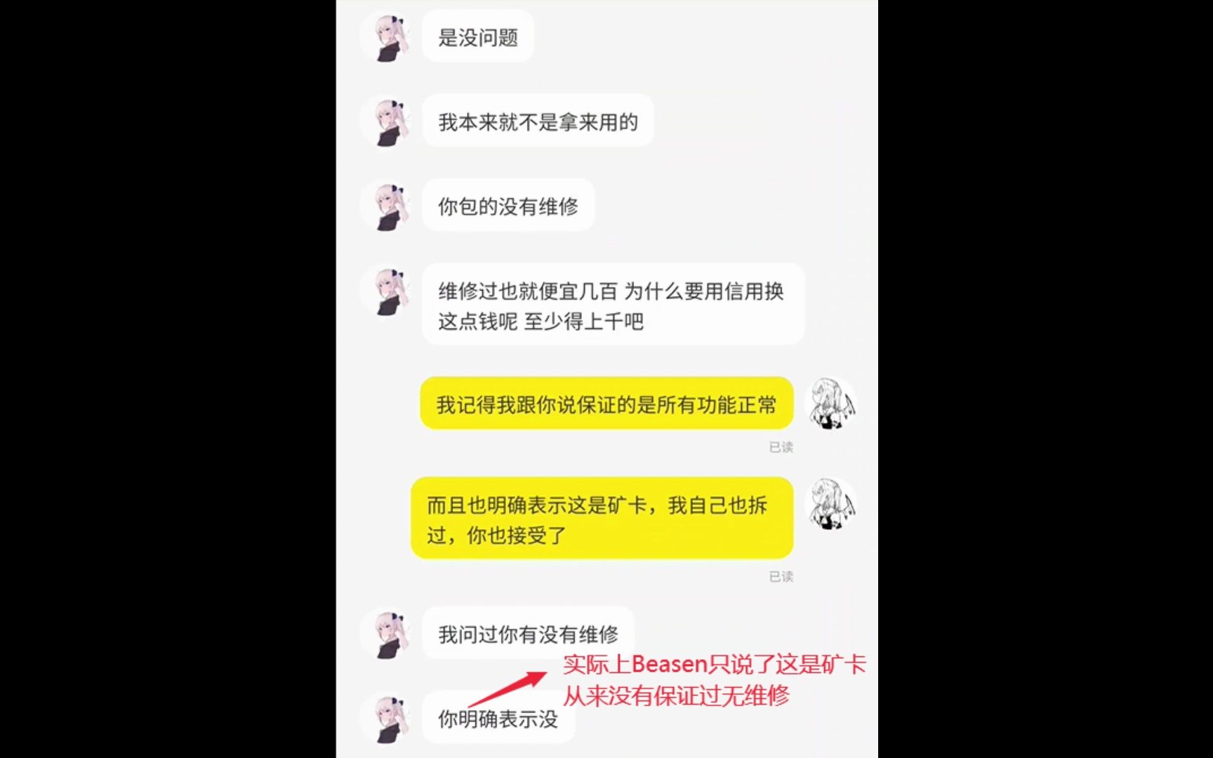 闲鱼一买家购买矿卡使用半个月,而后不仅私自拆卡并声称有维修瑕疵竟以此要挟退货?哔哩哔哩bilibili