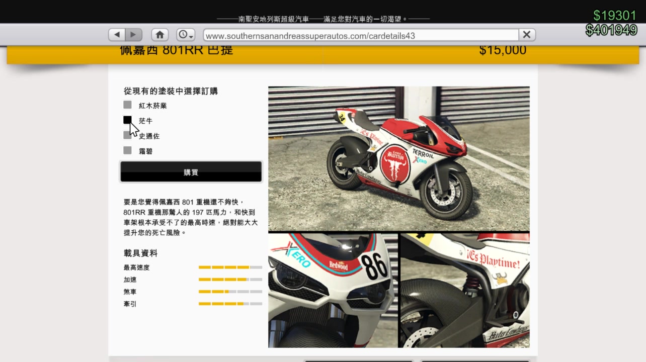 裴小峰gta5线上实况,入手佩加西801rr,试车