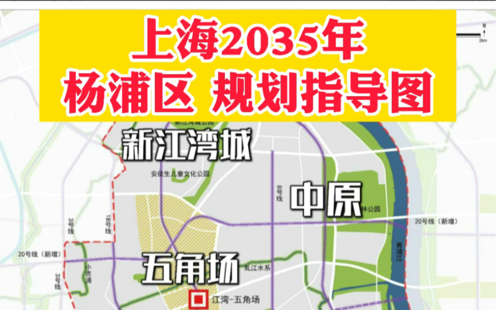 杨浦区2035总体规划图图片