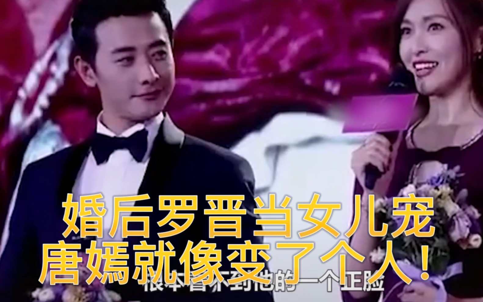 婚后罗晋当女儿宠,唐嫣就像变了个人 !真的有人在爱情中被宠成小公主