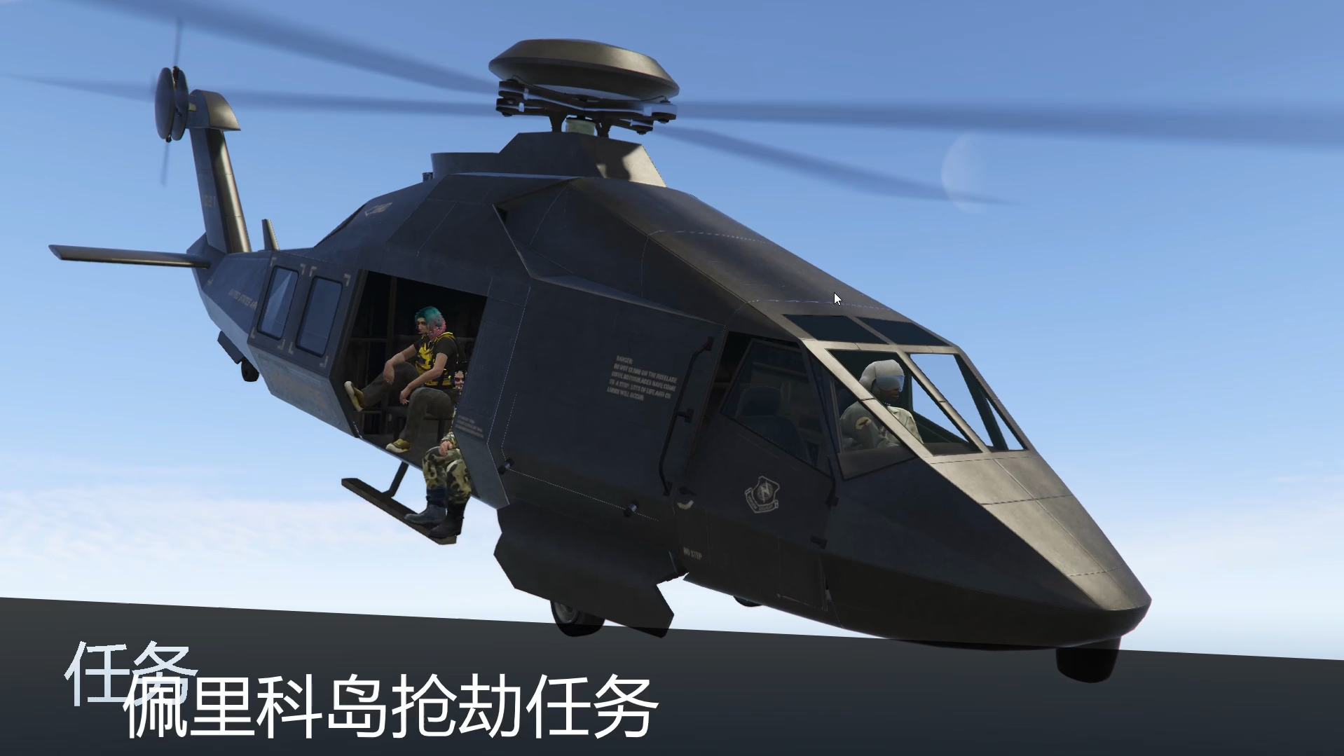 【gtaol】佩里科岛萌新最喜欢哪种路线