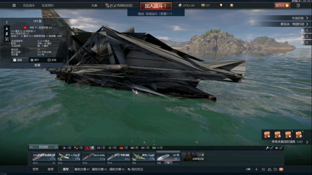 安东星未来科技超级战舰