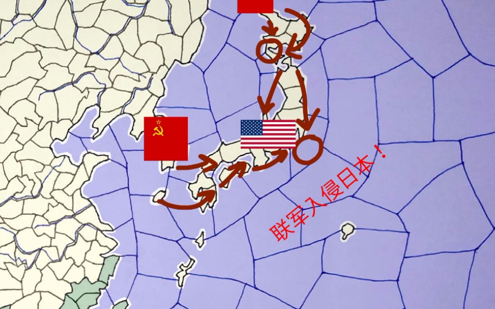 手机上的钢铁雄心战略与战术苏联61三战烽烟战争之始登陆日本