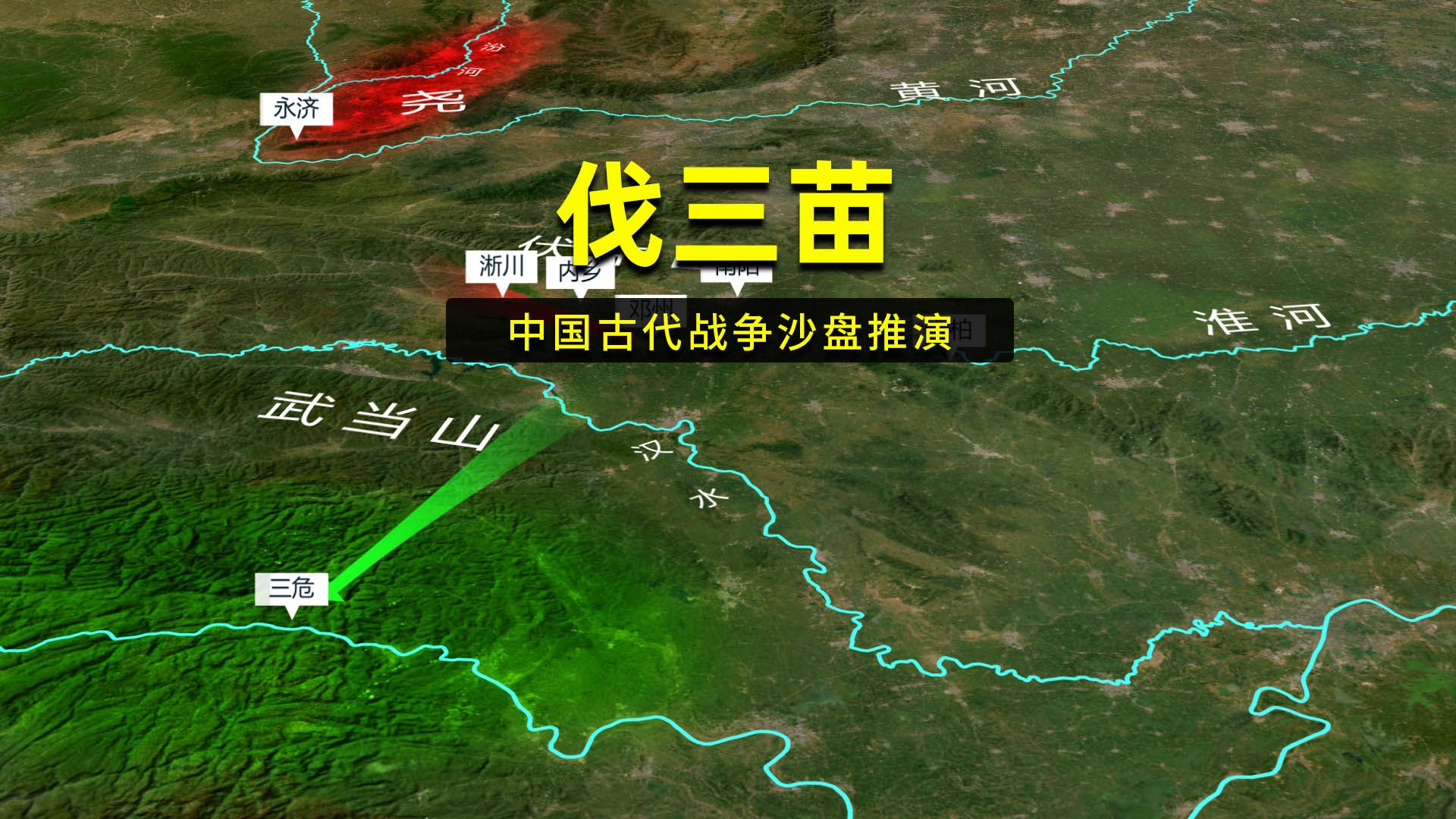 尧舜禹三代帝王为什么要持续伐三苗部落?中国古代战争沙盘推演哔哩哔哩bilibili