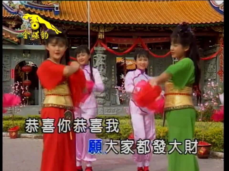 86好运跟着来 王雪晶,金燕子