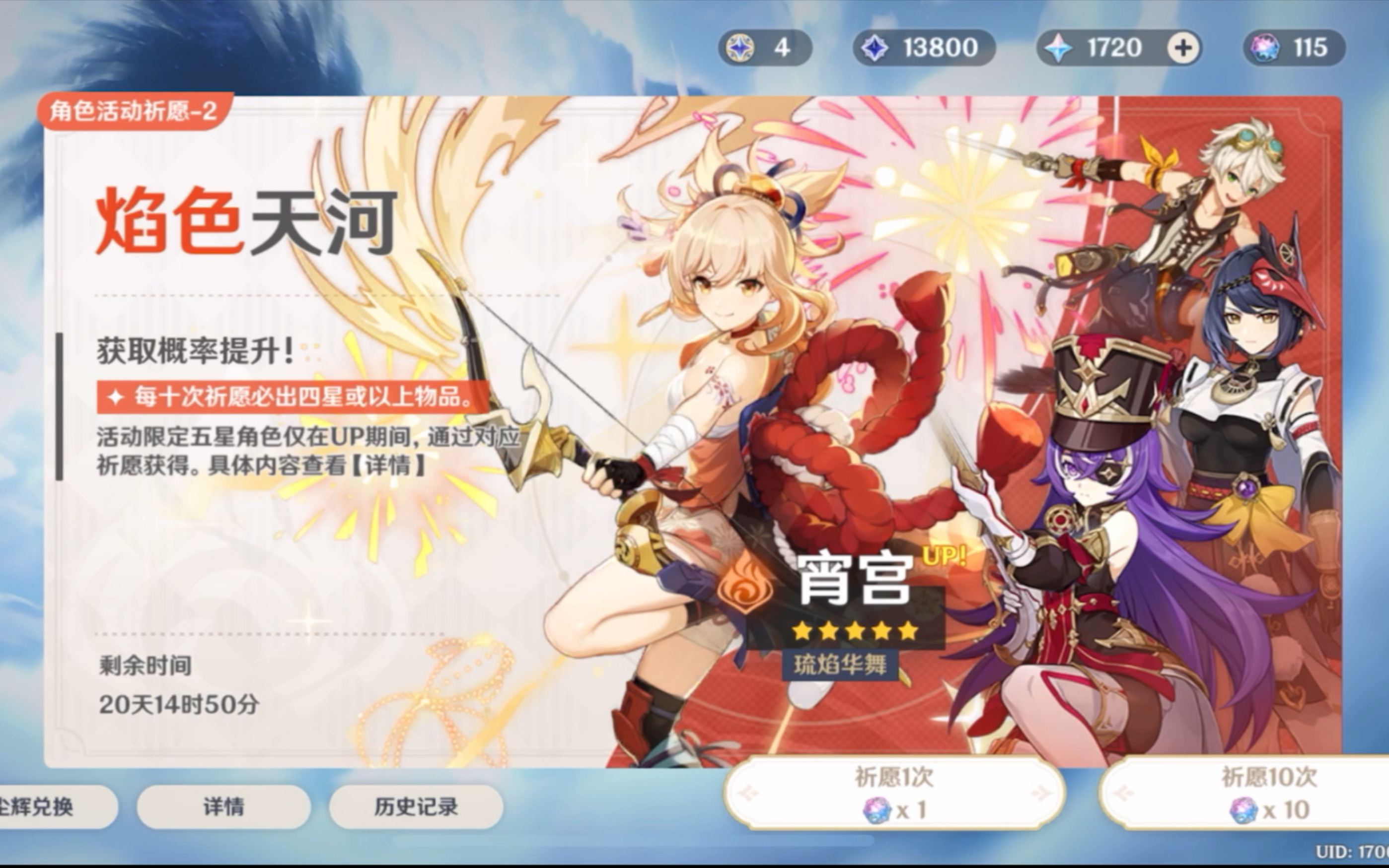 【原神】宵宫终于满命啦!