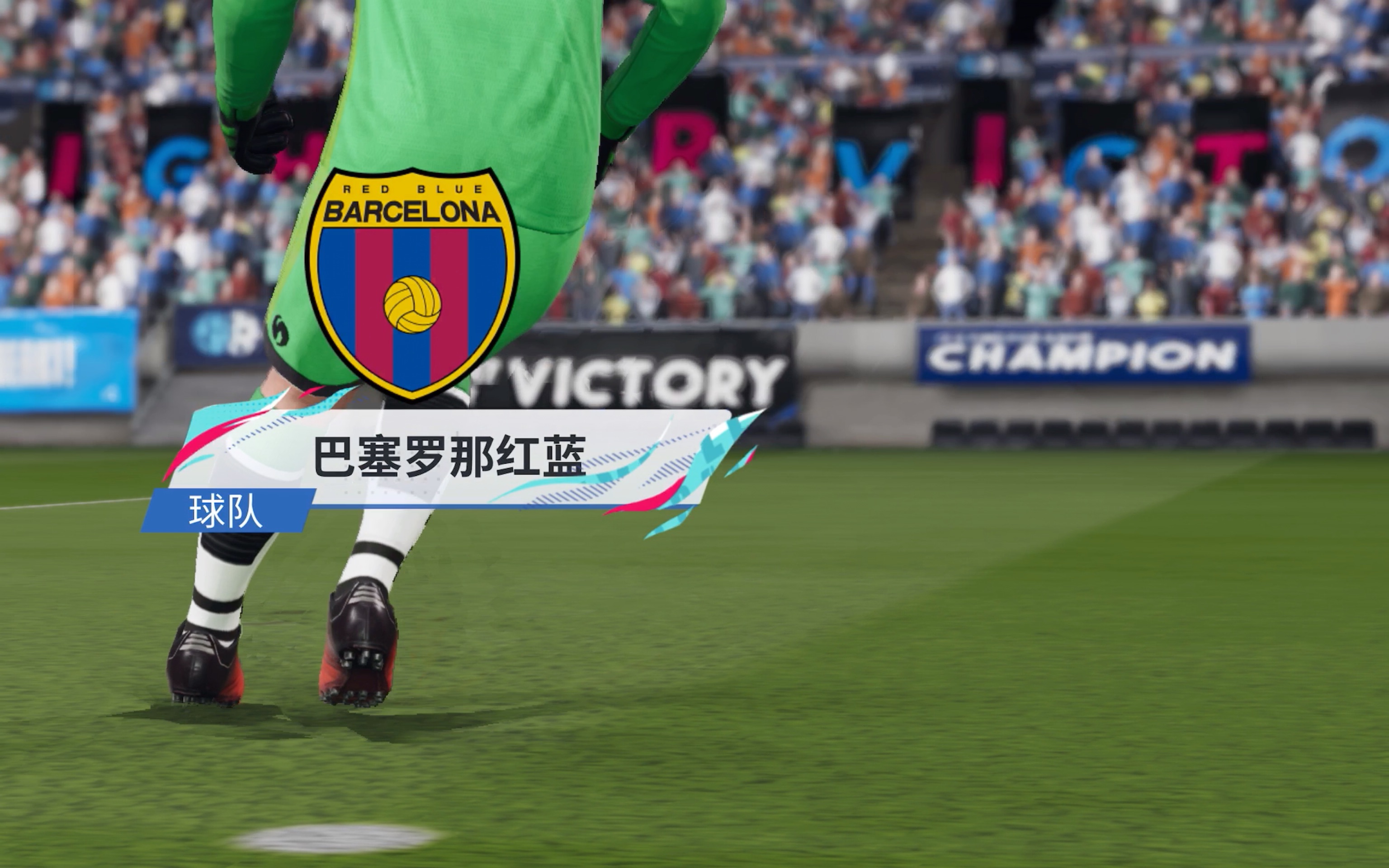 巴塞罗那特尔施特根