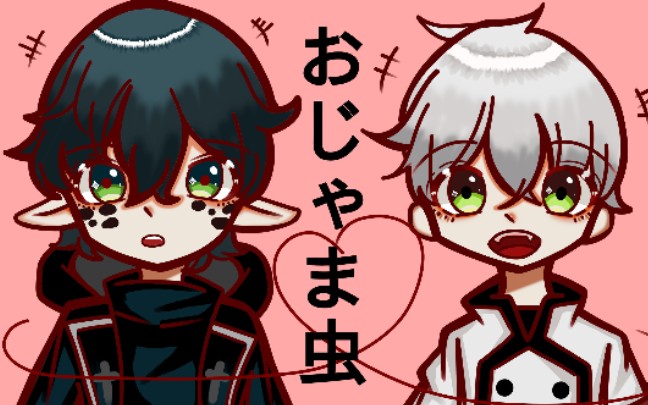 【明日方舟手书】麻烦鬼【梅菲斯特x浮士德】