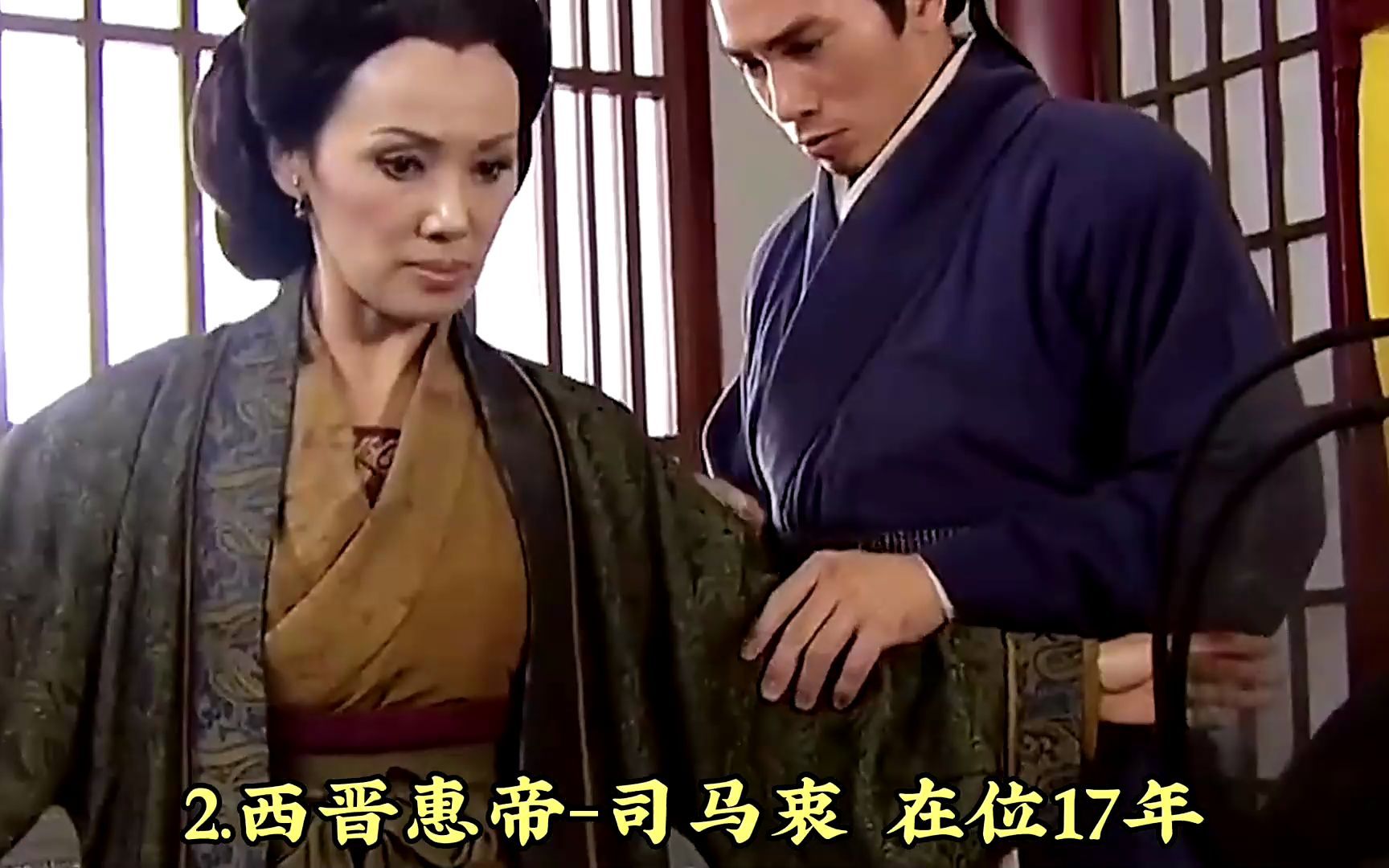 两分钟带你了解西晋王朝四位皇帝