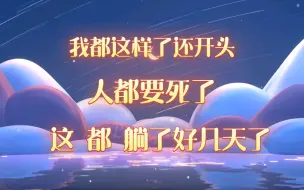 Descargar video: 【九尾】躺了六天了 小狸自从我躺了每天都跑过来