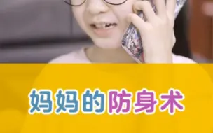 Télécharger la video: 妈妈密谋的大事竟然是这个！