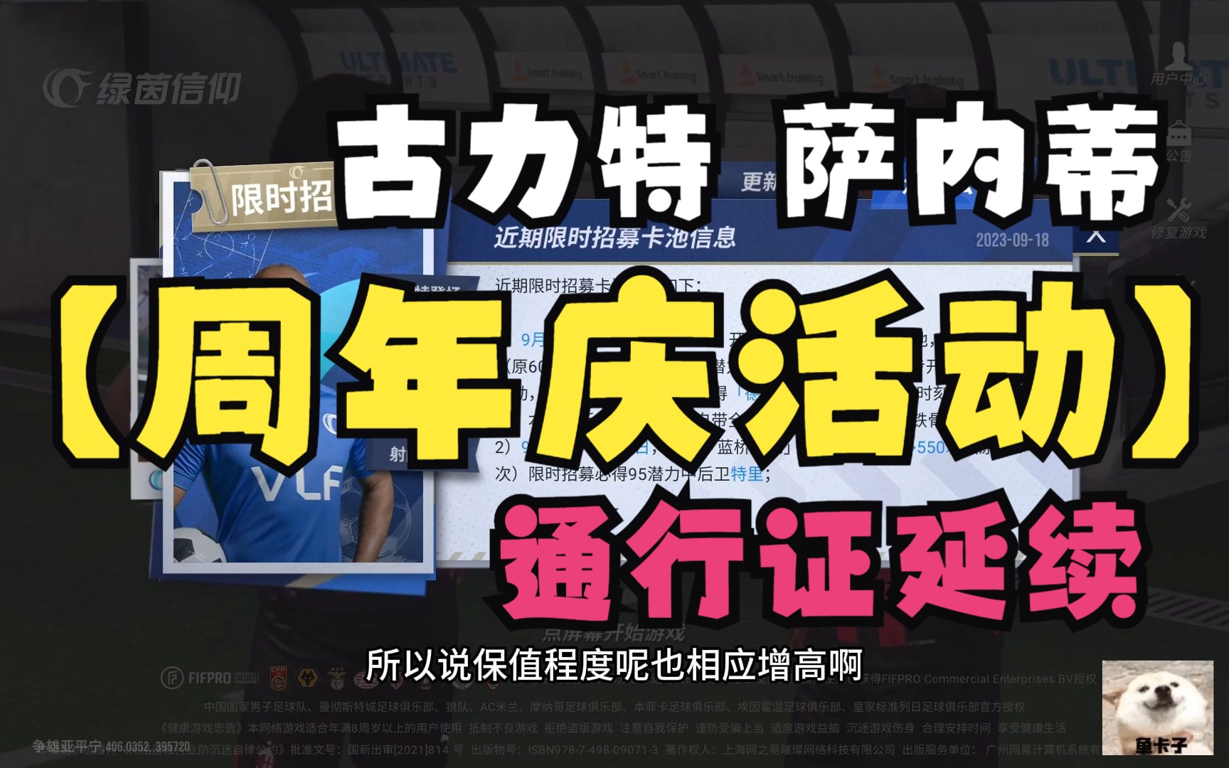 【周年庆活动】一个视频带大家了解周年庆活动带大全!攻略