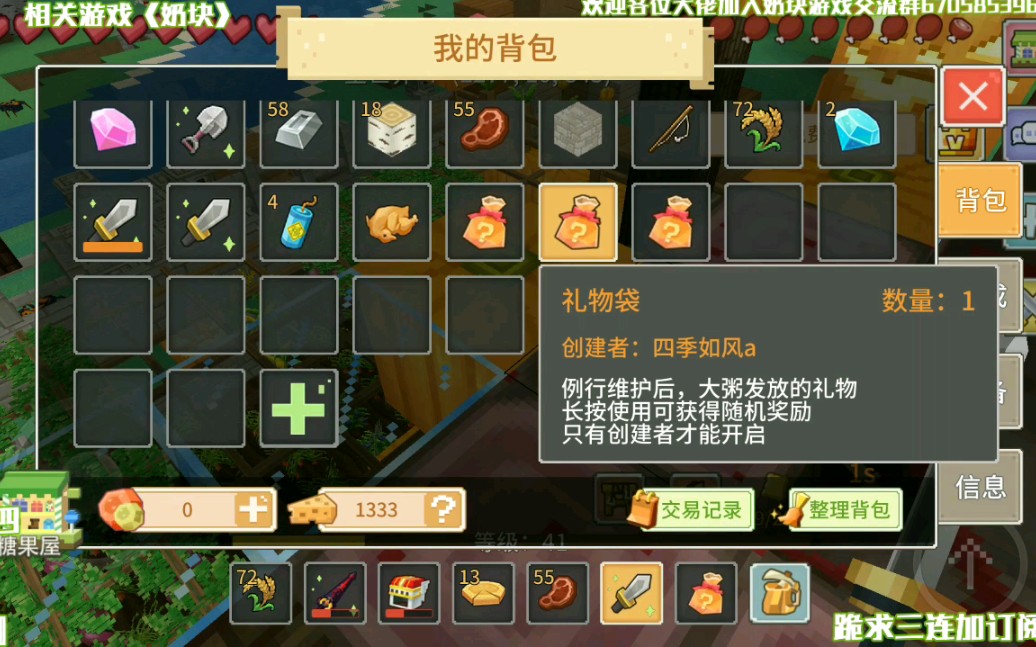 奶块,怨灵武士服回来一探