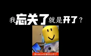 Download Video: [Roblox武器库] 我忘关了就是开了？