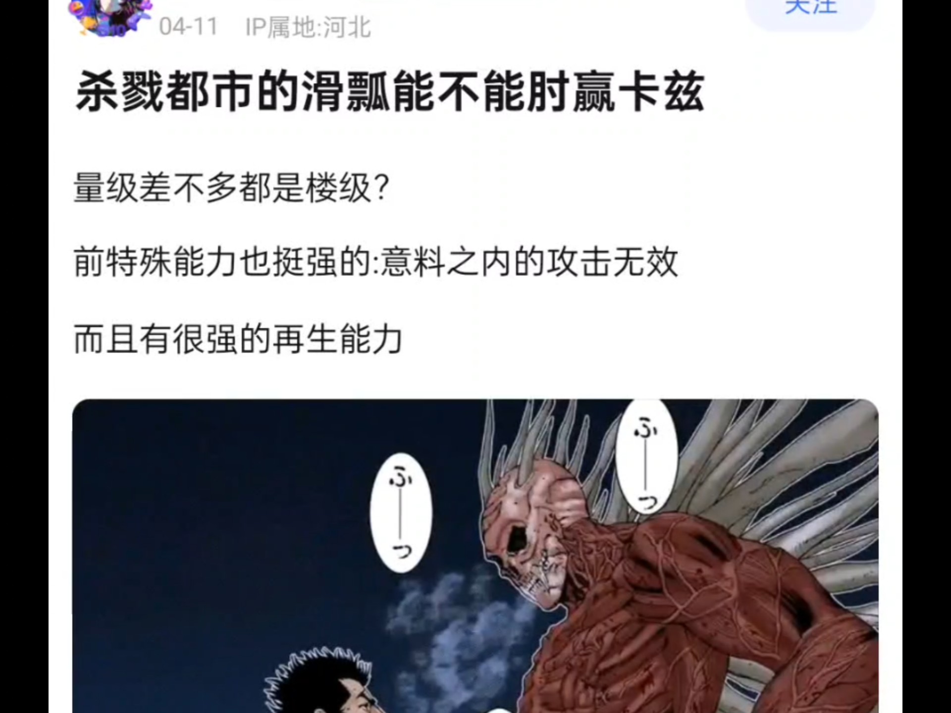 杀戮都市漫画滑瓢鬼第几卷