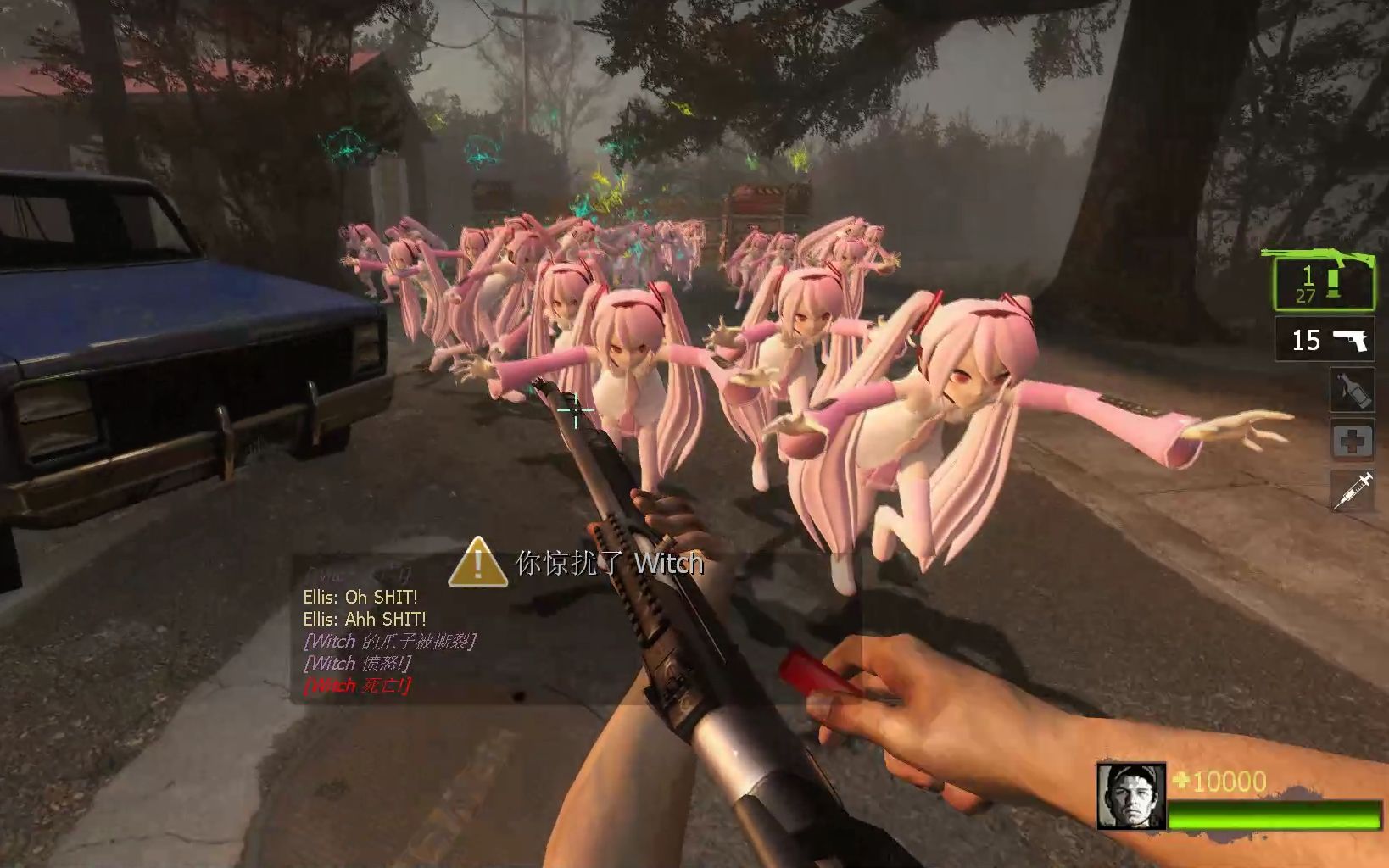 求生之路2被一大堆欧尼酱witch追是什么体验?