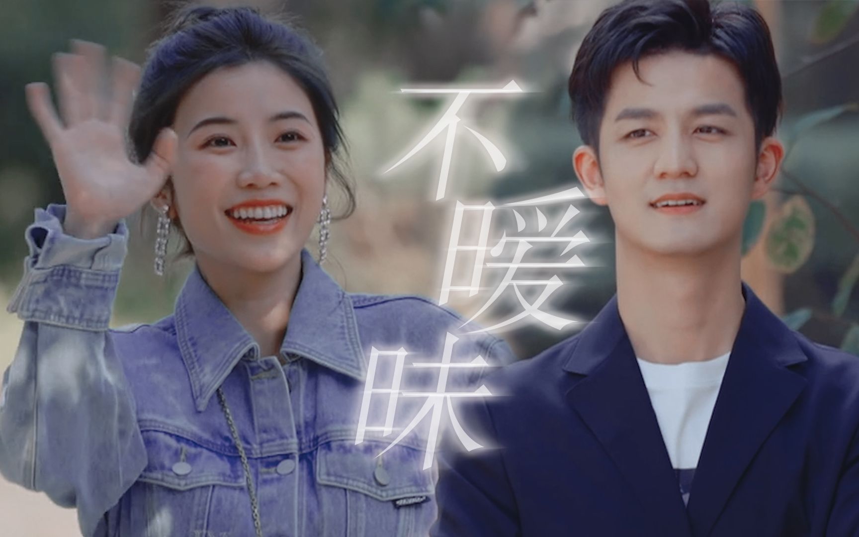 "医生你好帅哦"| 俞悦72罗拉 | 温柔牙科医生72元气甜妹厨娘 | 半