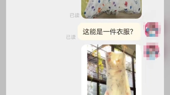 终于知道女装退货率为什么这么高了哔哩哔哩bilibili