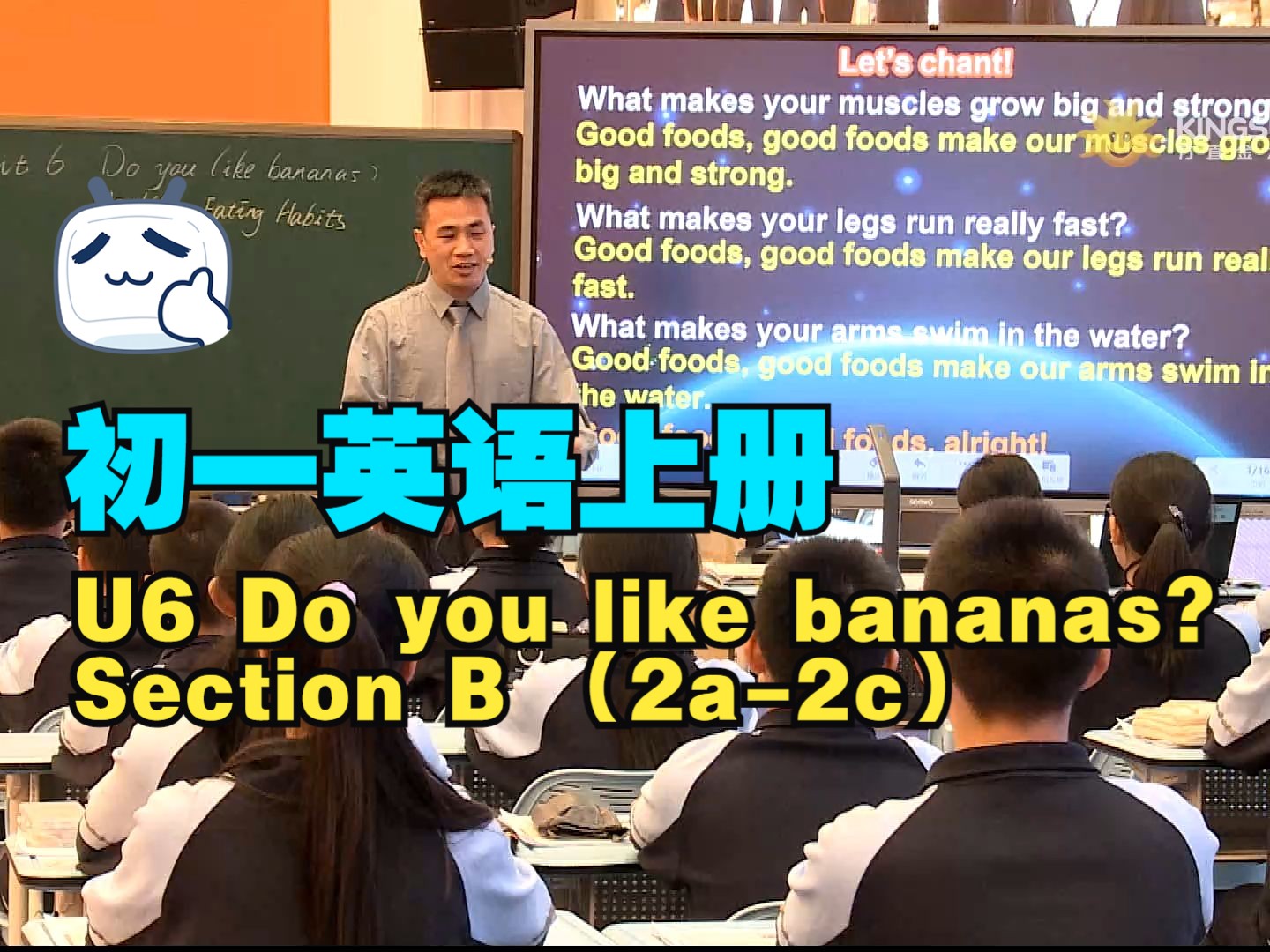 [图]07 甘肃 王进福 人教版7上 Unit6 Do you like bananas？Section B （2a-2c）